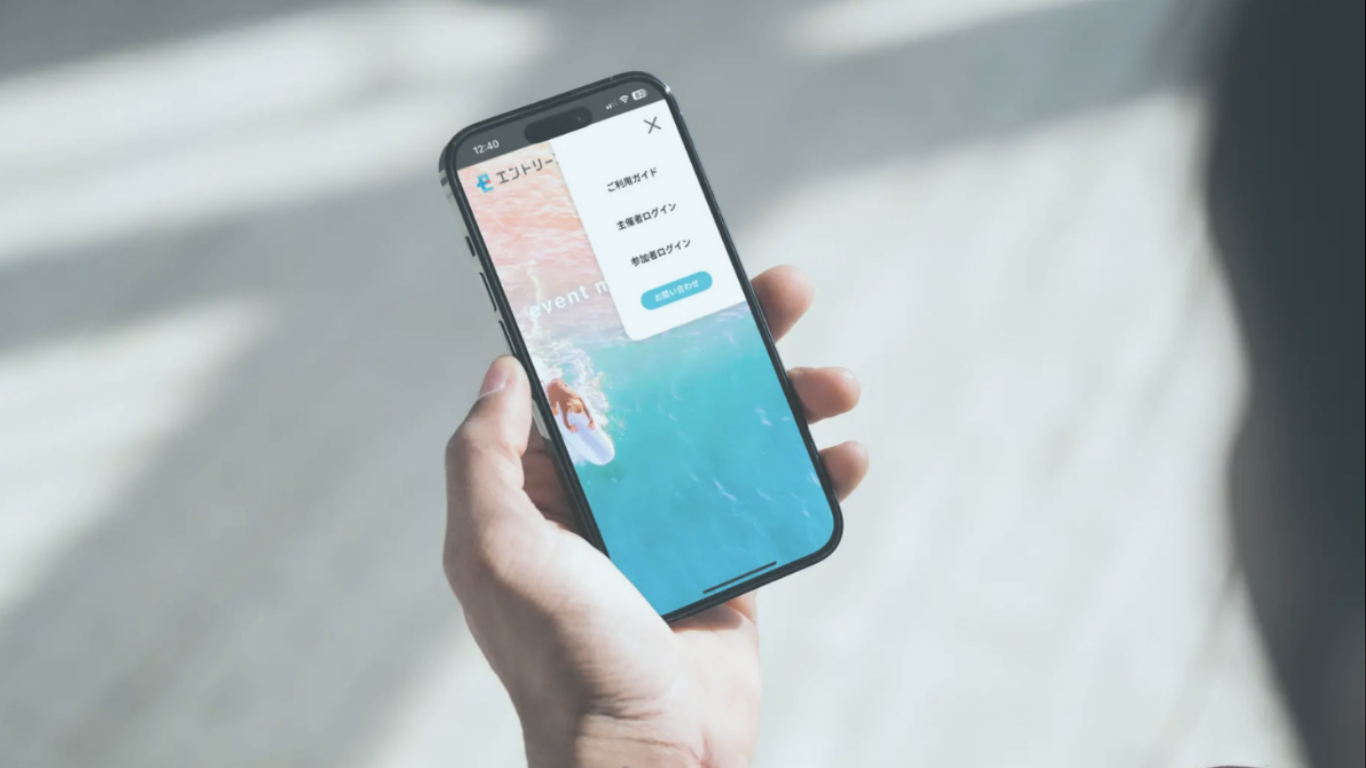 エントリープラスのイベント申込画面